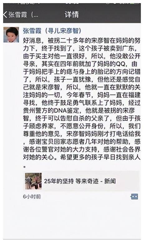 1991年3岁男童被拐,父亲抑郁自杀,母亲寻子25年:竟然早就认识