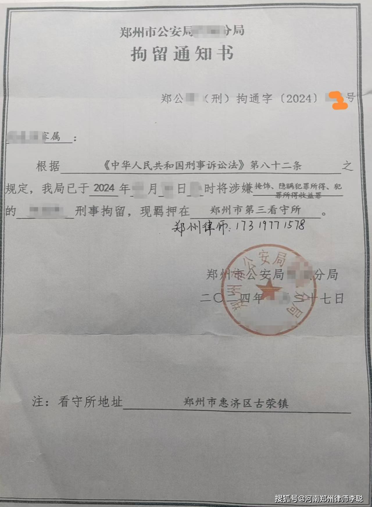 避坑指南刑事拘留在郑州市第三看守所如何聘请律师?经济,有效