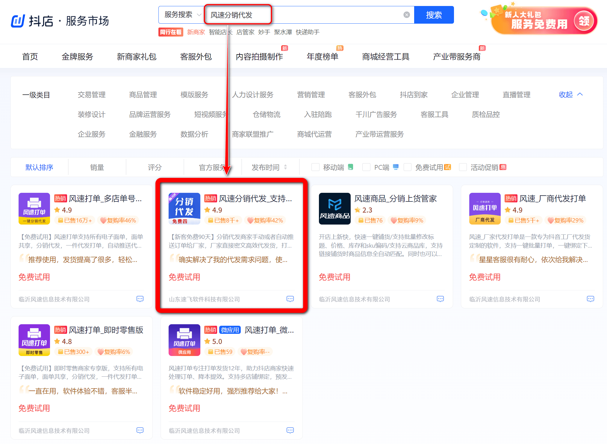 抖音粉丝下单平台软件（抖音粉丝下单平台软件叫什么）