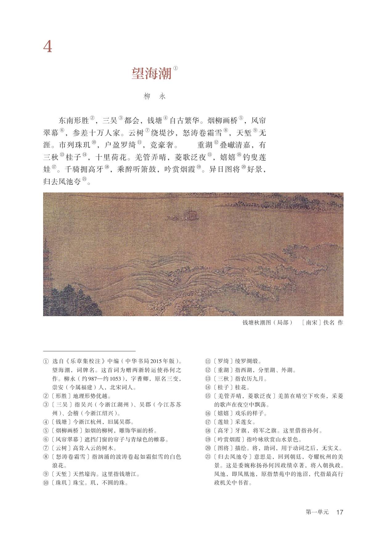 高中语文语基教辅
  第1张 高中语文语基教辅
  第1张