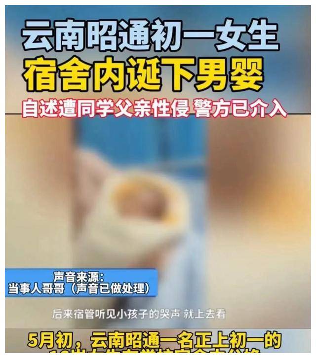 云南一女生在学校宿舍分娩?笔者对此事件有三个疑问