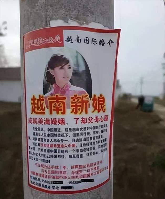2010年"越南新娘"有多疯狂?婚介就有5000多个,2万元就能买到