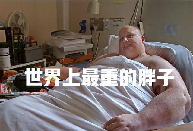 斤,每天躺在床上,医院:死后火化只能去屠宰场_保罗·梅森_医生_减肥
