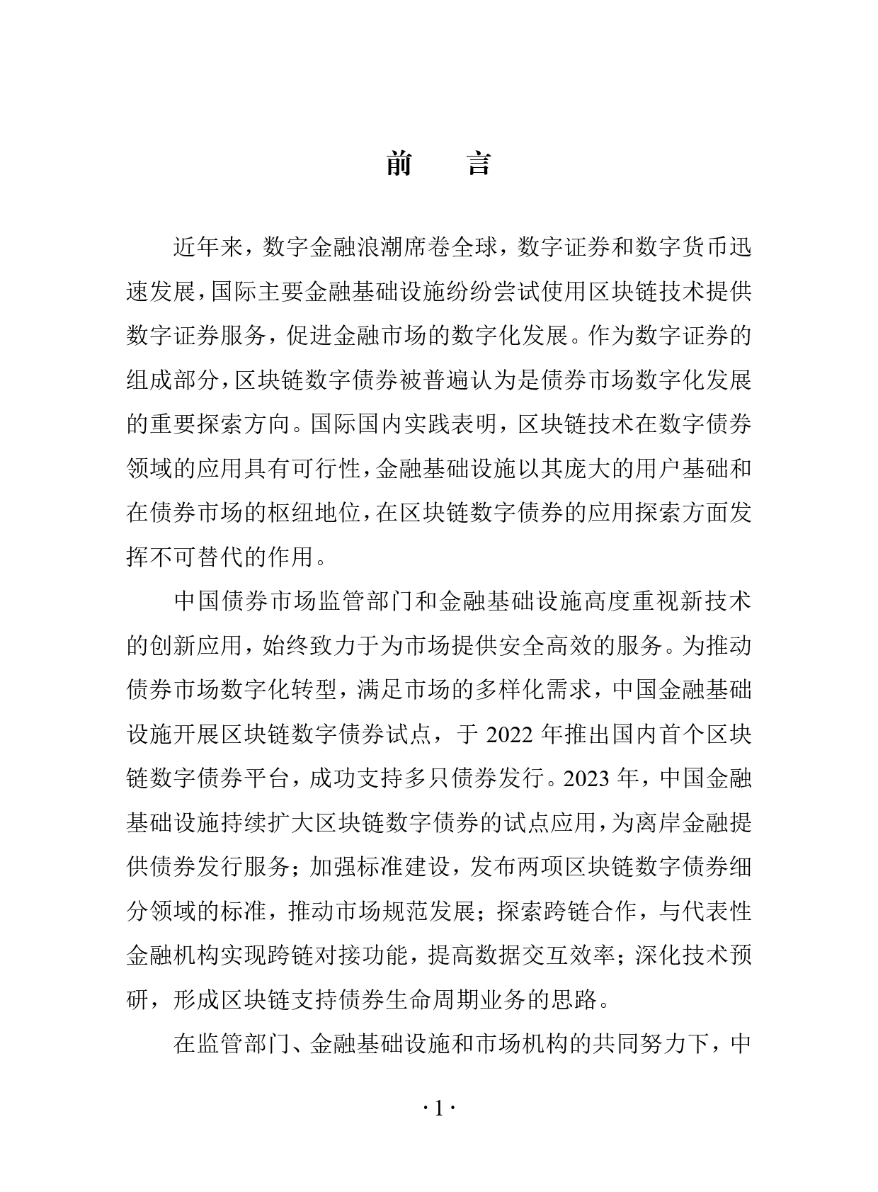 区块链权威书_区块链哪本书比较好