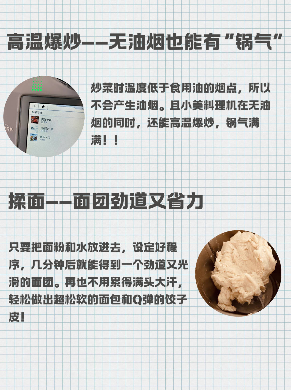 小美多功能料理机入门指南,你了解多少?