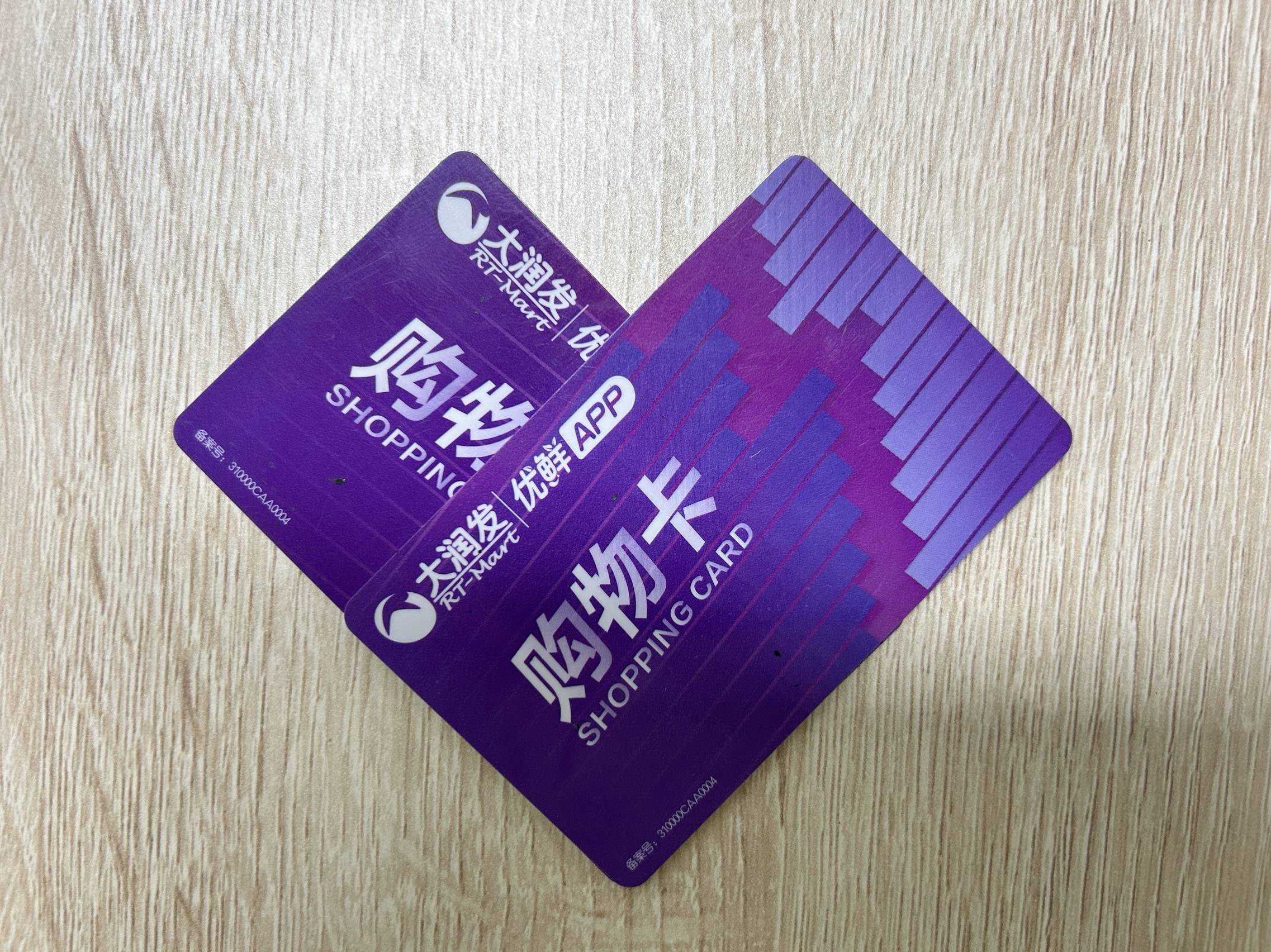 大润发购物卡有几种颜色?