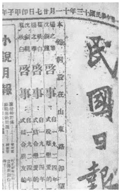 三则启示说明,杨之华与沈剑龙解除夫妻关系,与瞿秋白重新结合.