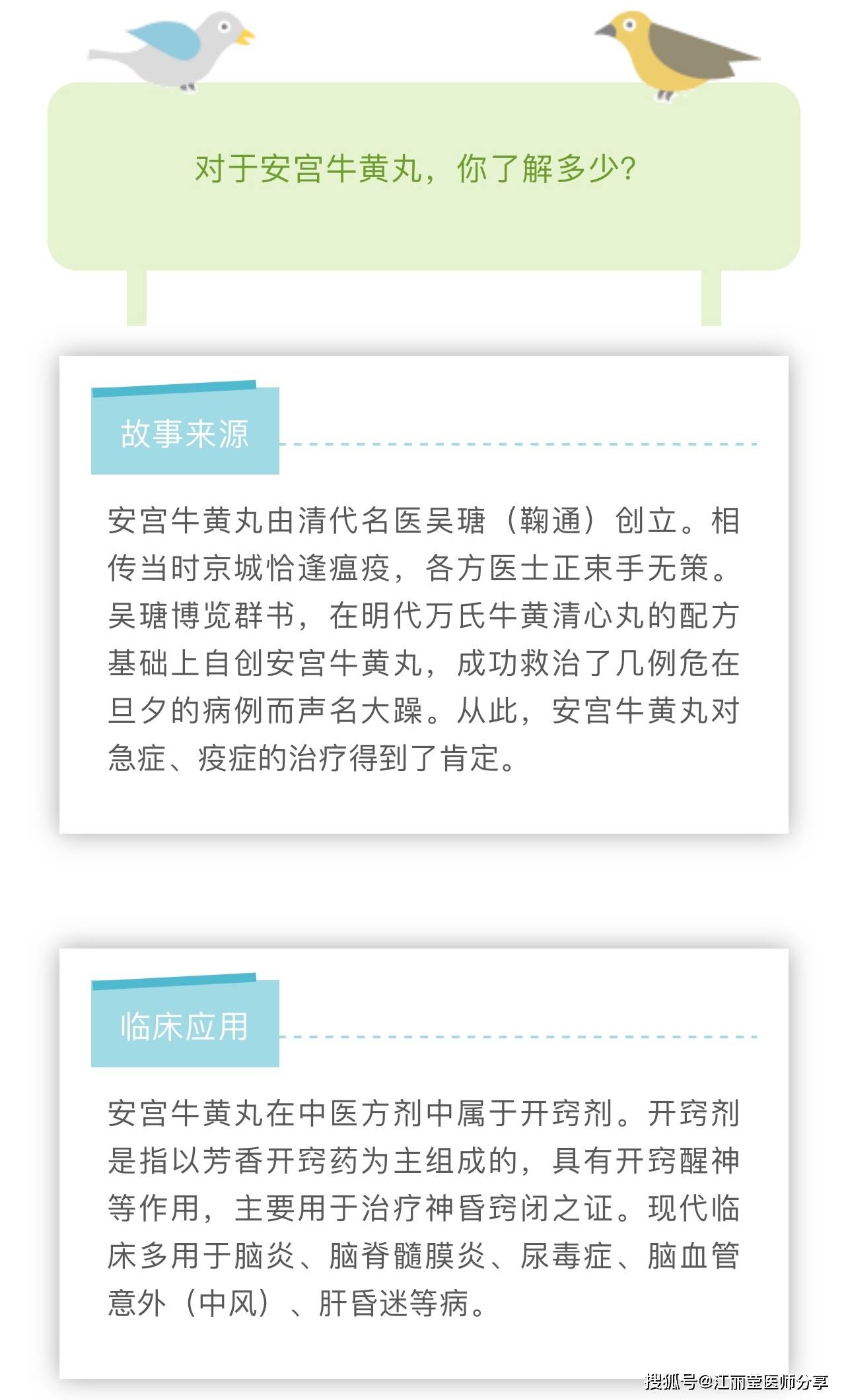 广安门中医院院士介绍黄牛挂号方便快捷的简单介绍