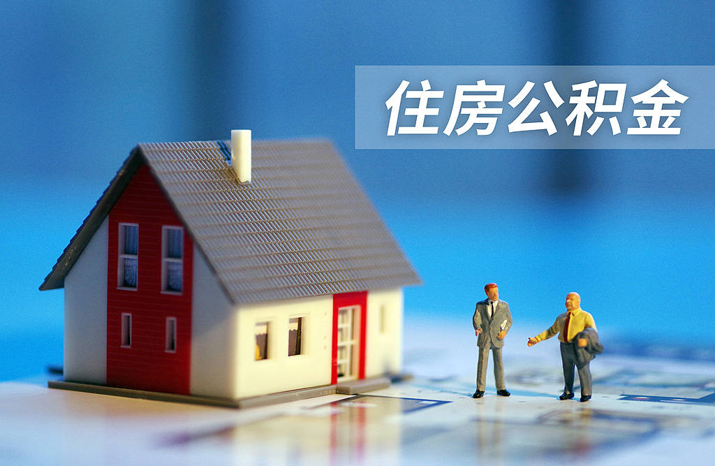 多地上调新房商贷利率至3%，公积金贷款不该是众矢之的_搜狐网