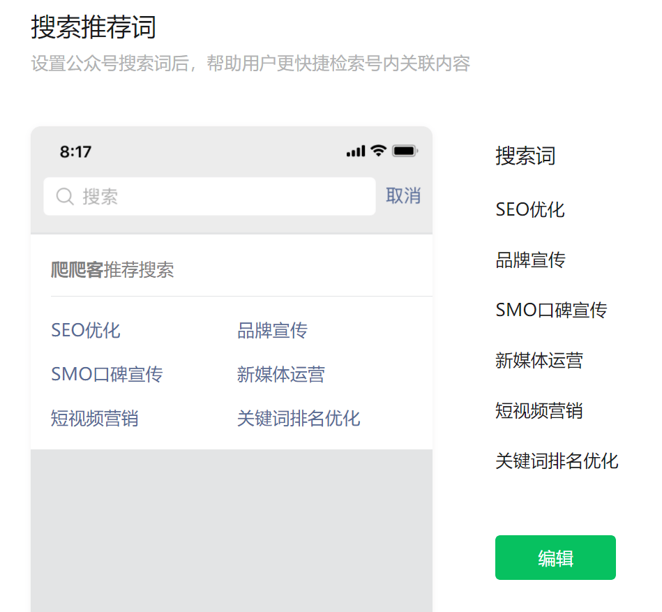 百度seo诱导关注公众号_百度seo诱导关注公众号违法吗