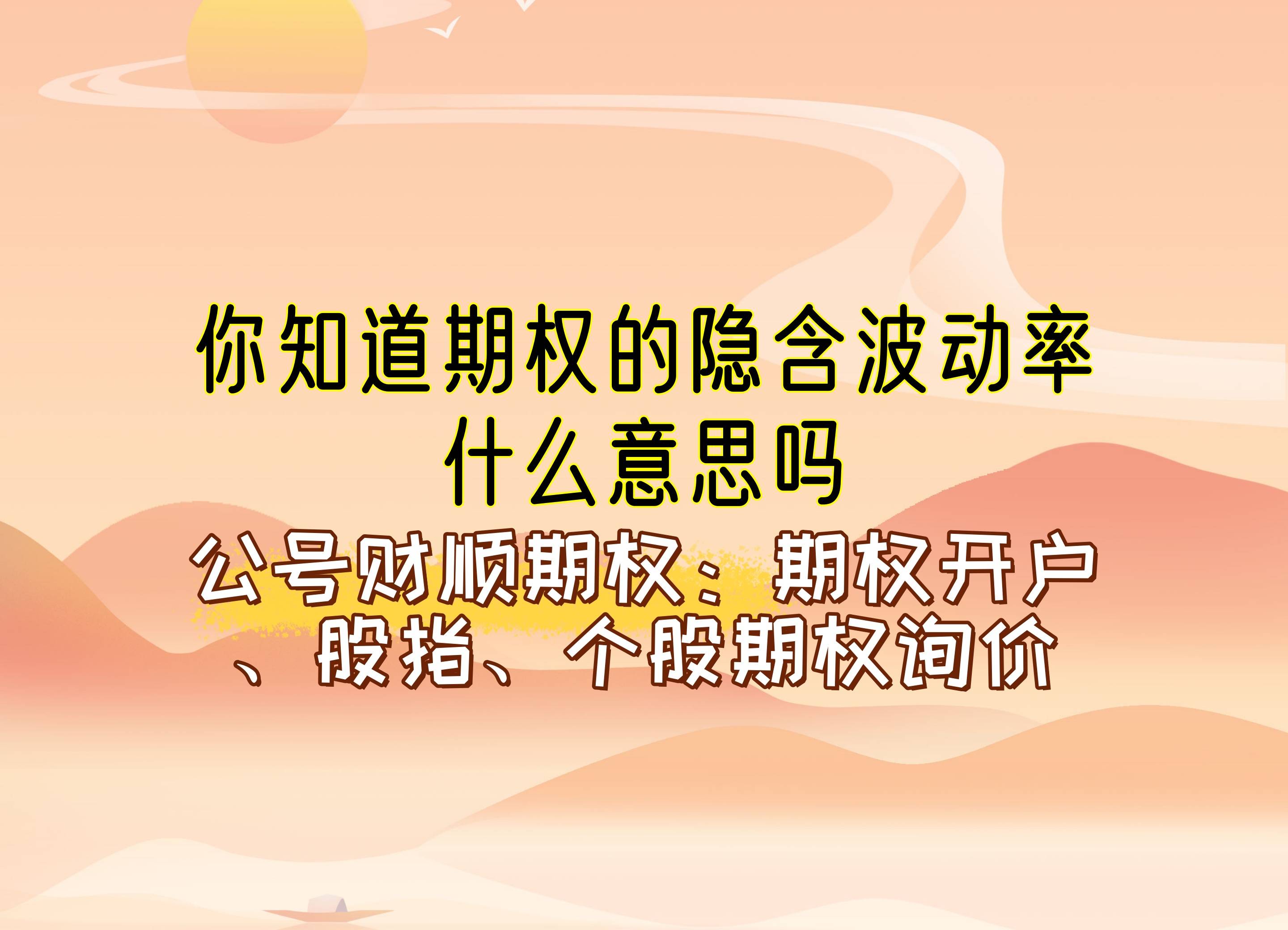 知识科普】1万期权涨10%能赚多少钱？_搜狐网