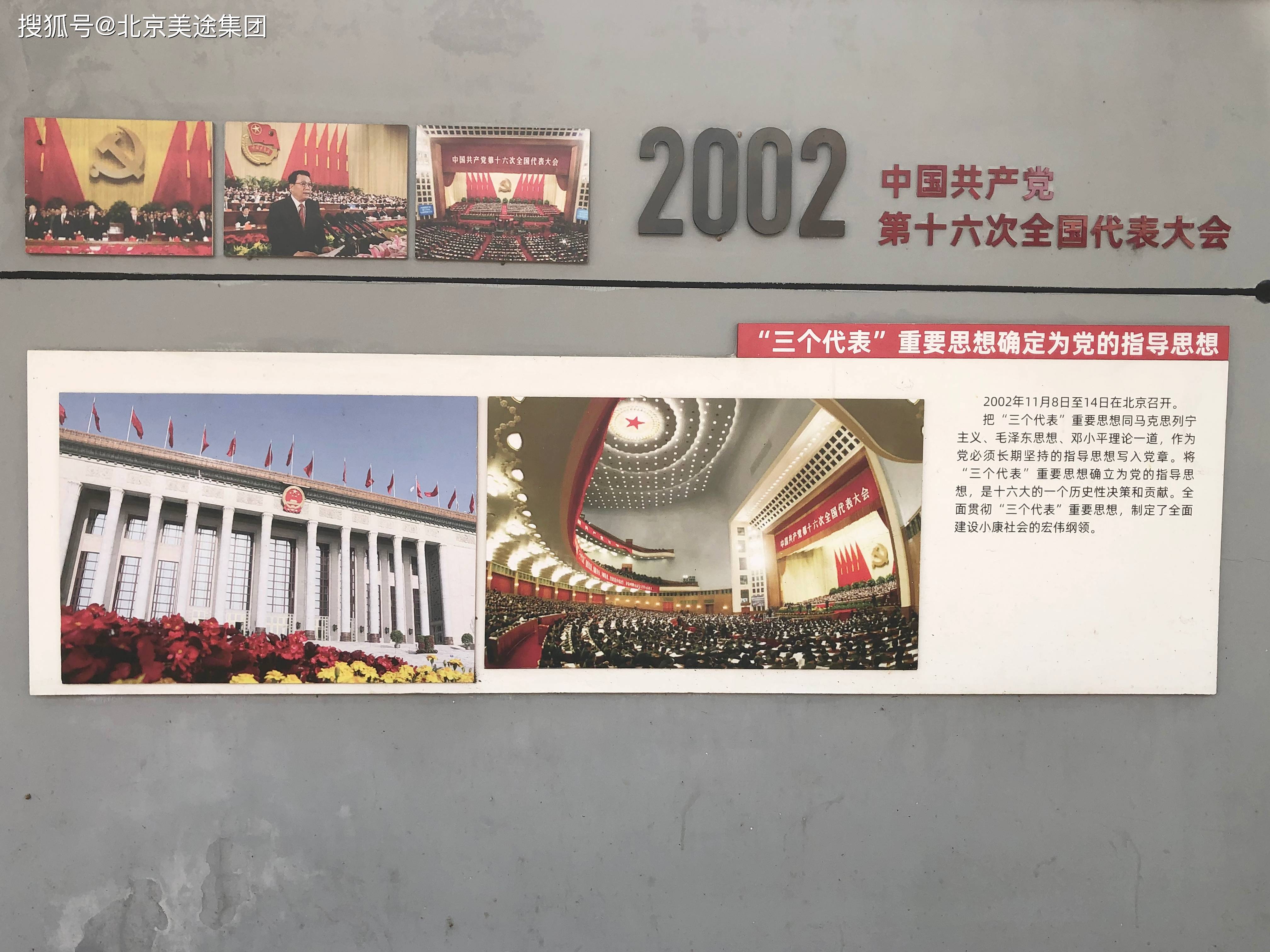 学习百年党史 汲取奋进力量(光辉历程)