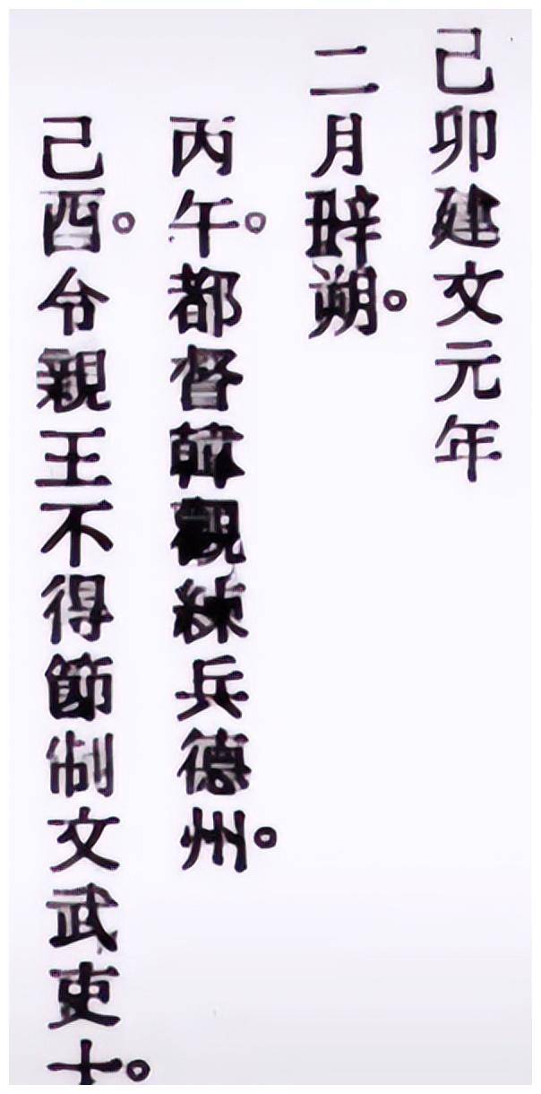 靖难之役:是谁帮助了朱棣(一)