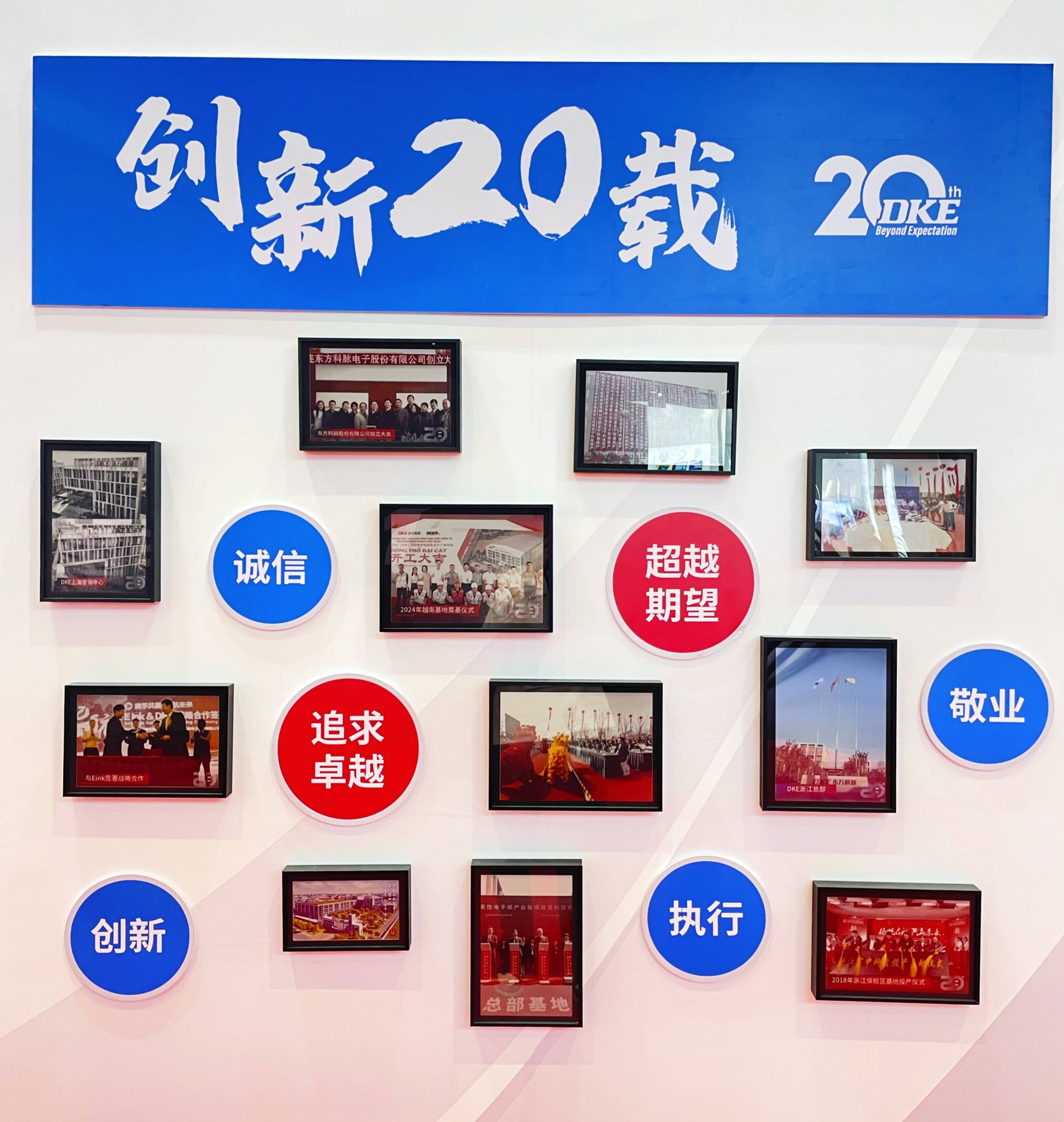 顯示精彩 綠色未來 | DKE東方科脈電子紙技術方案亮相國際全觸與顯示展的圖18