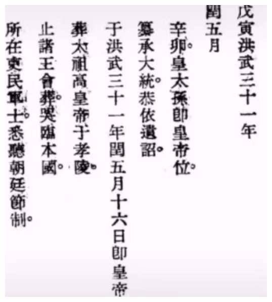 靖难之役:是谁帮助了朱棣(一)