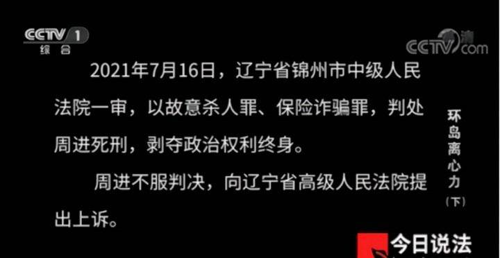2018年妻子车祸留下一箱保险单,总价值2900万,唯一受益人是丈夫_周进