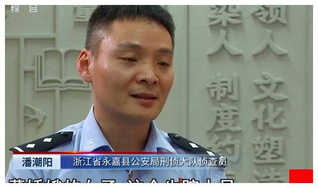 所以,民警赶赴江西德兴和当地的警方配合,在当地他们确实找到了一个24