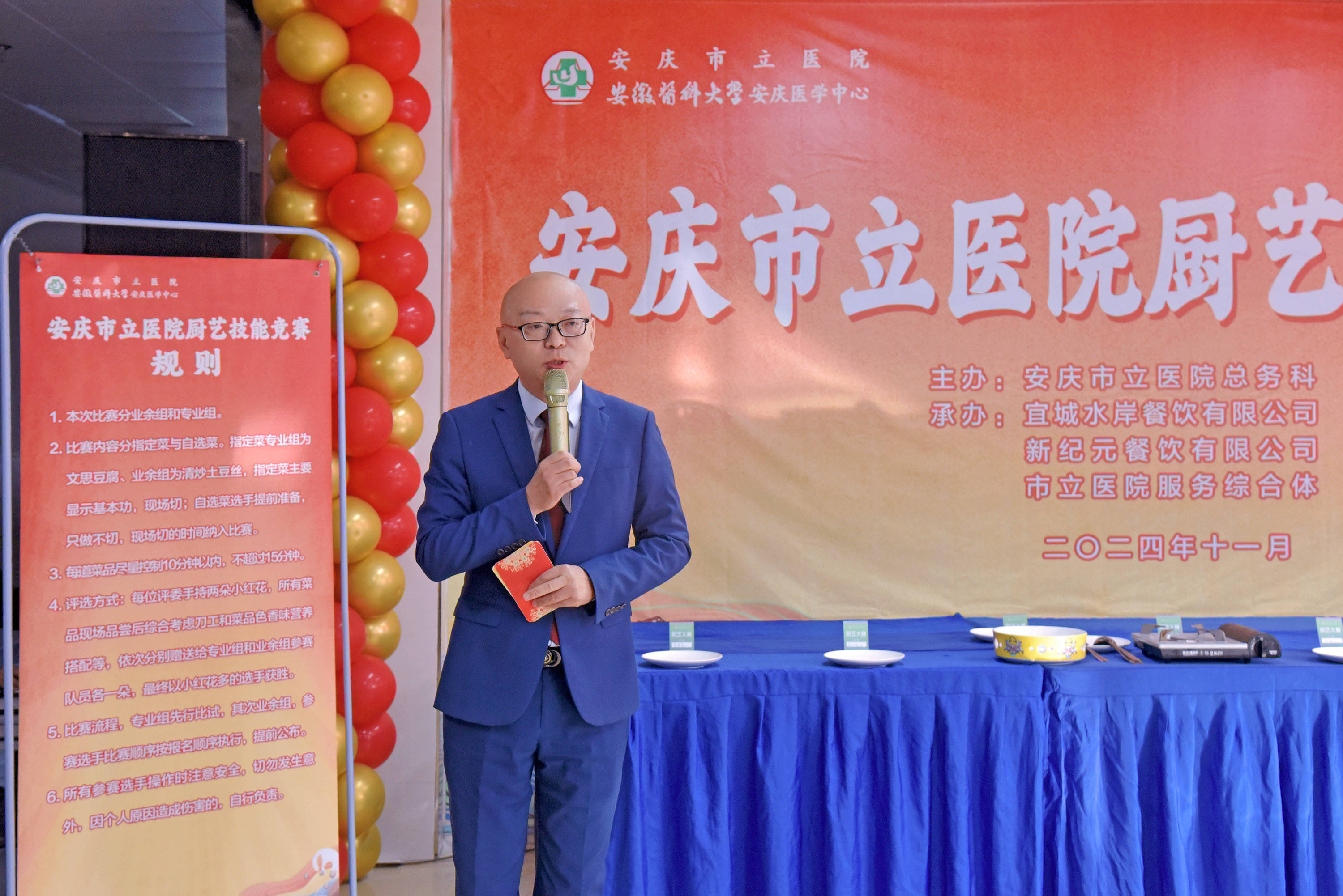 安庆市立医院厨艺技能比赛圆满举行