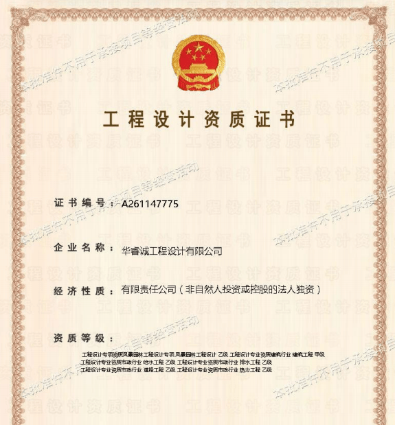 建设部勘察设计资质标准