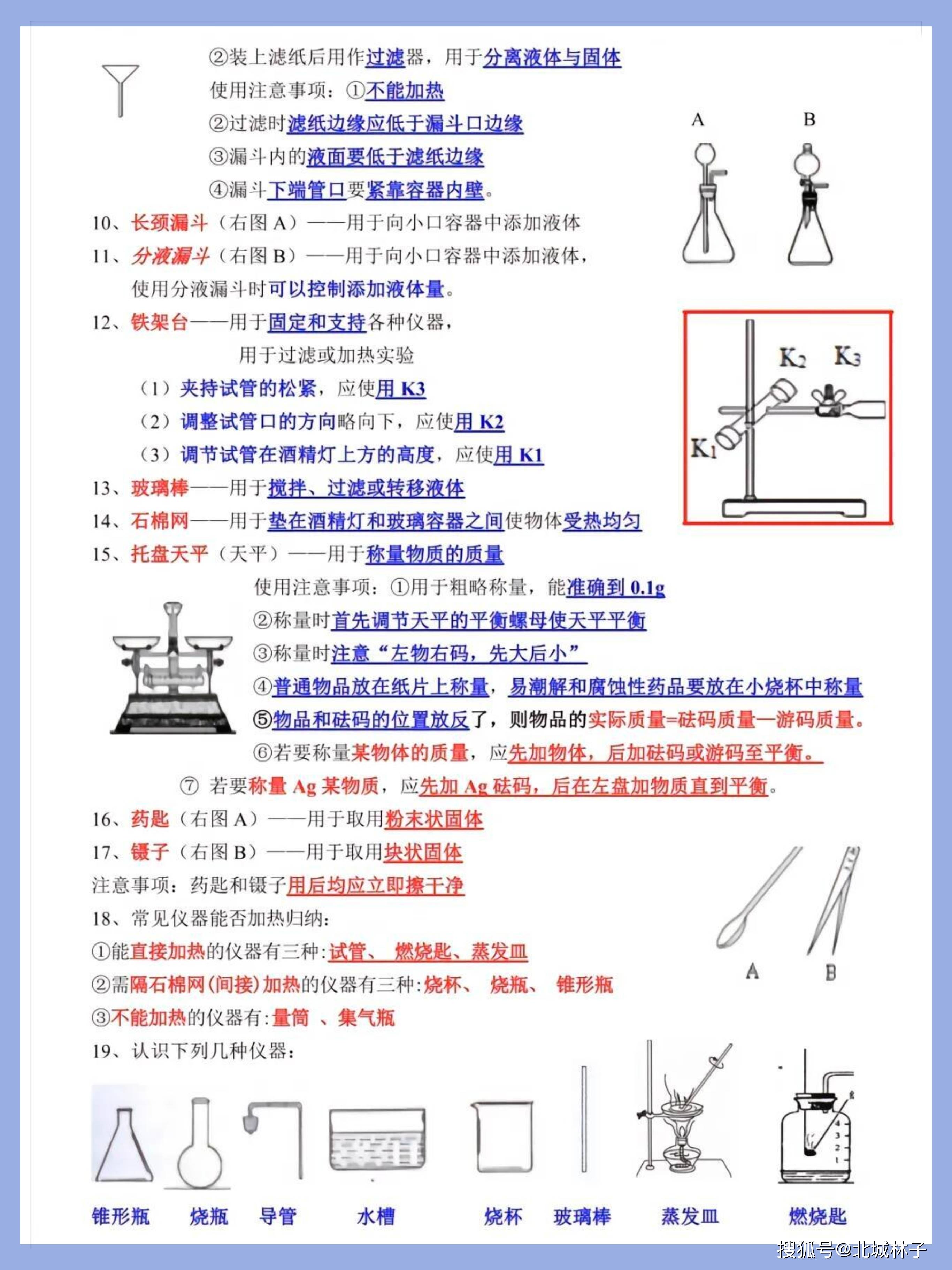 讲九年级化学
  第2张
