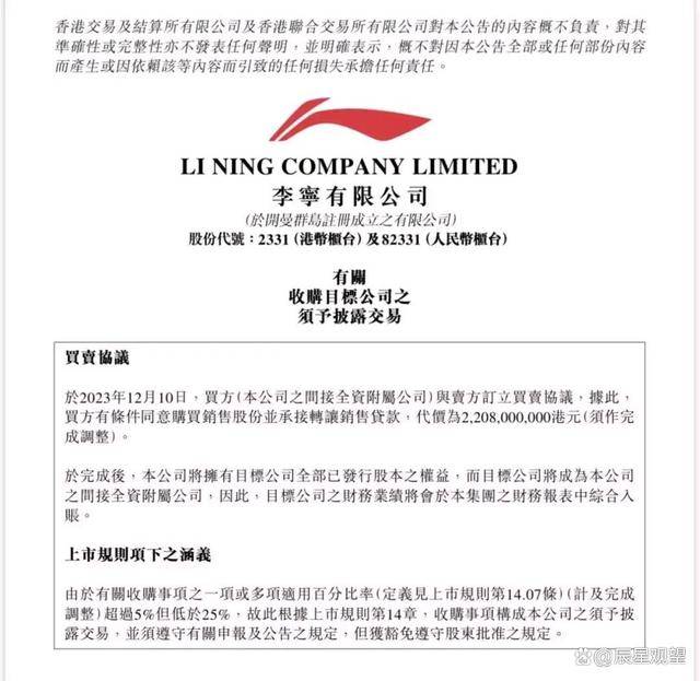 李宁市值严重缩水却在香港重金买楼,李宁依旧深陷发布会事件困扰