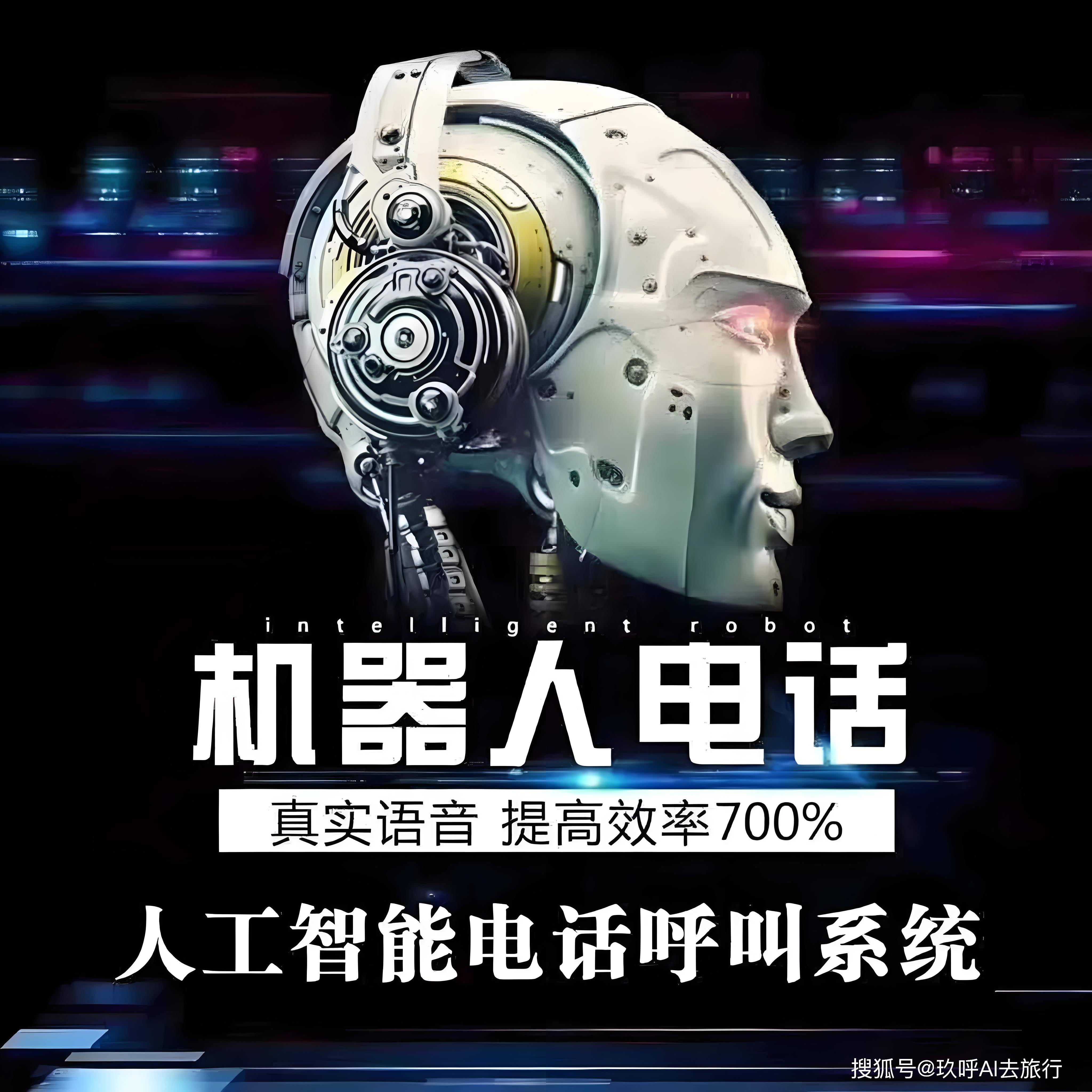 江西电话机器人外呼系统(外呼机器人 拨打企业电话 效果怎样)