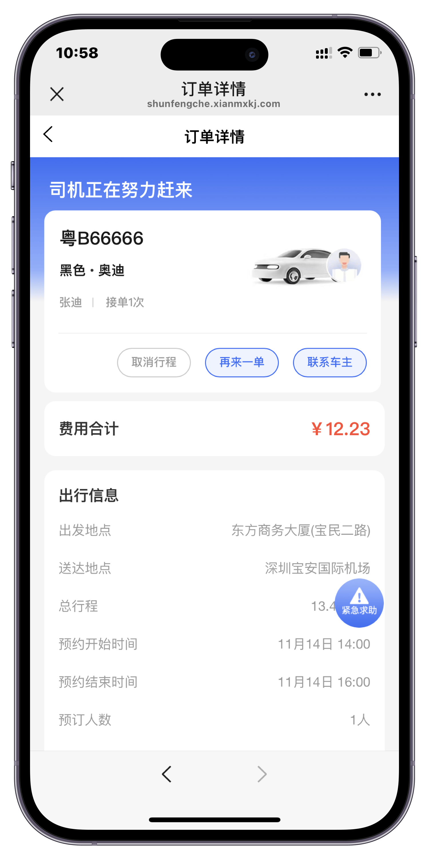 什么是手机app软件的简单介绍