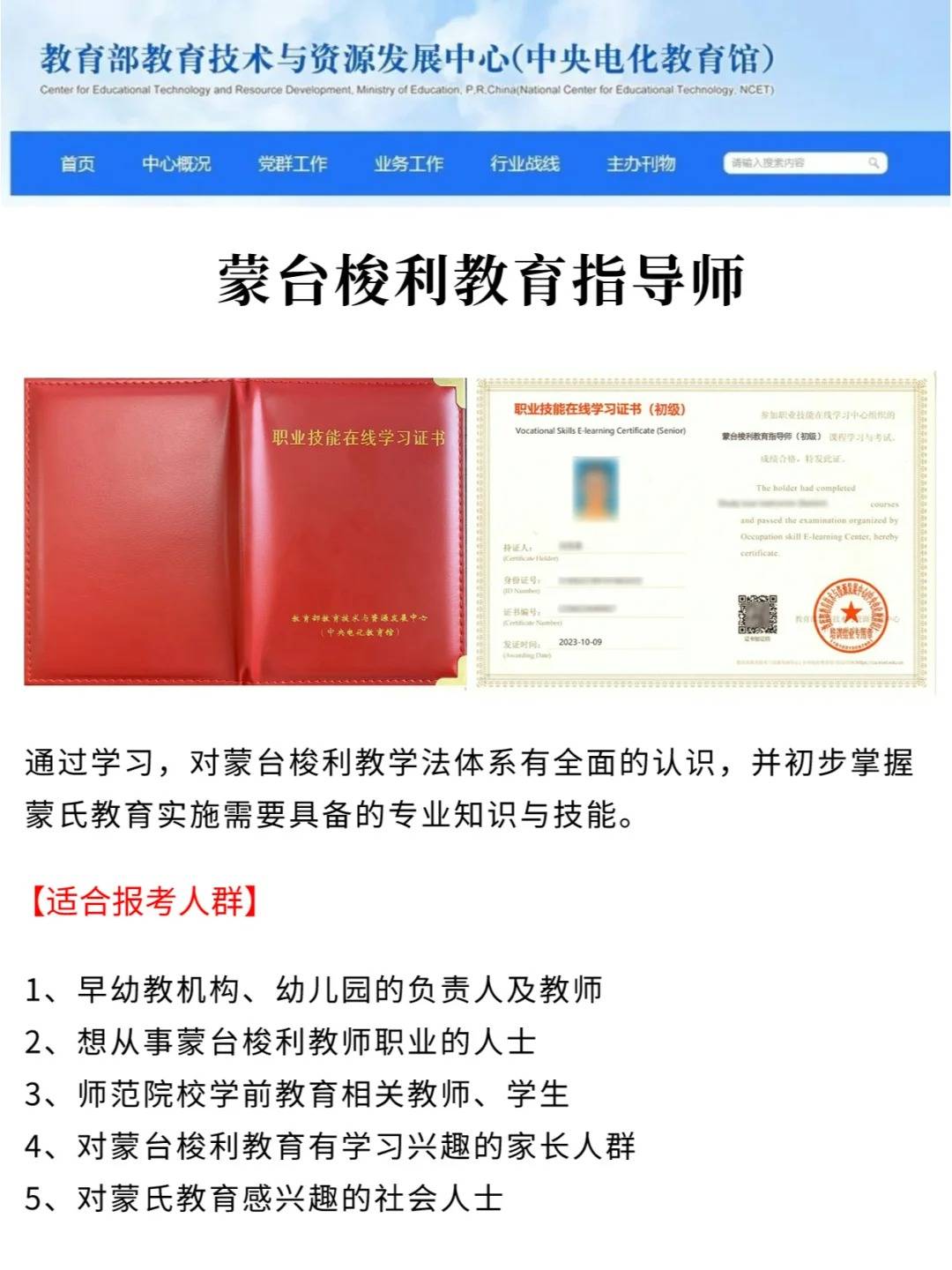 谁懂!幼师后悔没有早点考《蒙台梭利教育指导师》