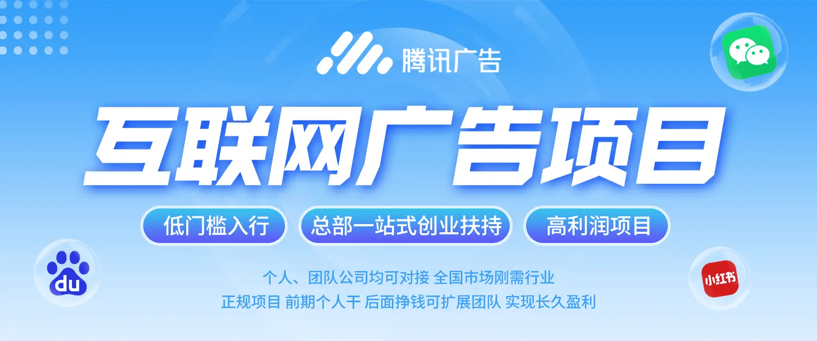 互联网创业加盟代理怎么做(互联网创业加盟代理怎么做的)