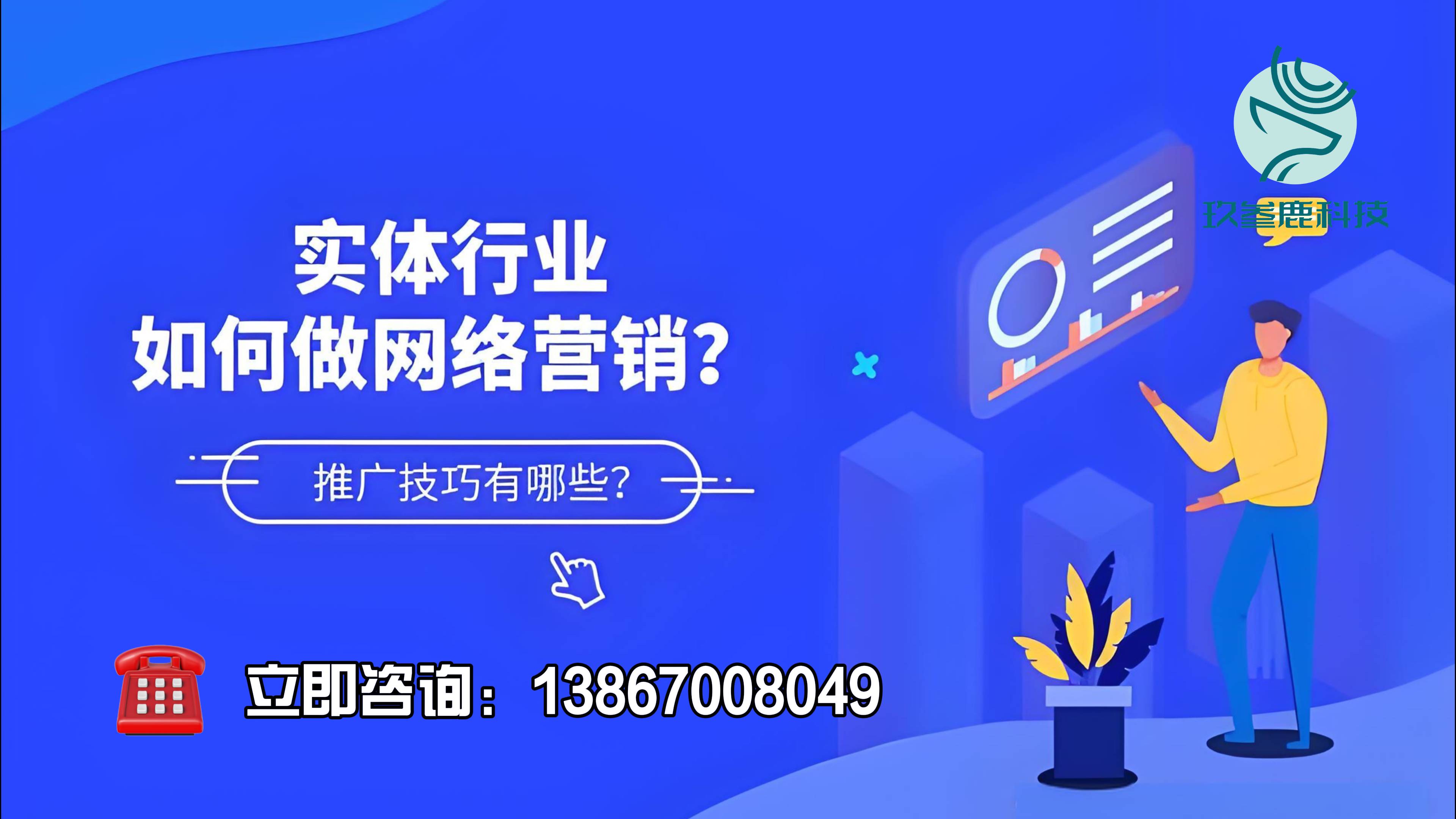 十大网络推广公司排名=哪家网络推广公司比较好?大家帮个忙