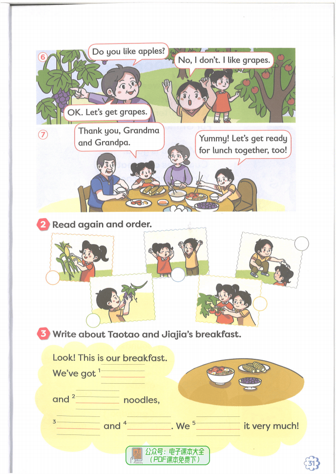 外研版小学英语三年级起点(外研版3年级起点三年级英语)  第2张