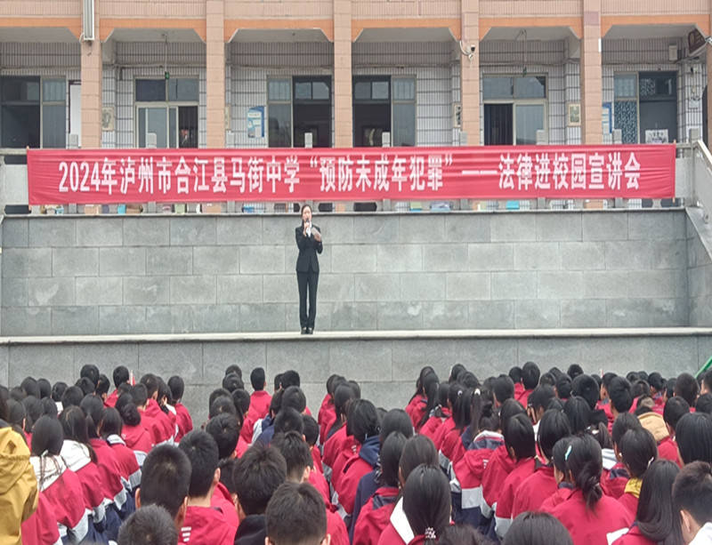 法治宣讲进校园,法润幼苗伴成长_法律_合江县_未成年人