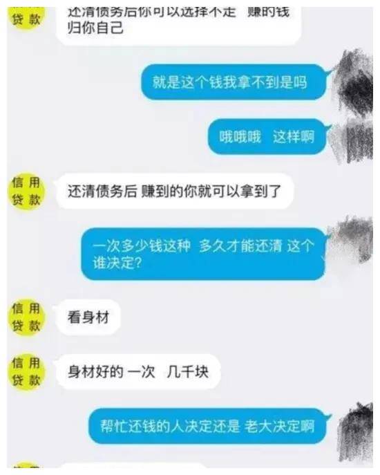 的"裸贷"为何屡禁不止,26岁女孩成了网贷的牺牲品_还款_借款_大学生