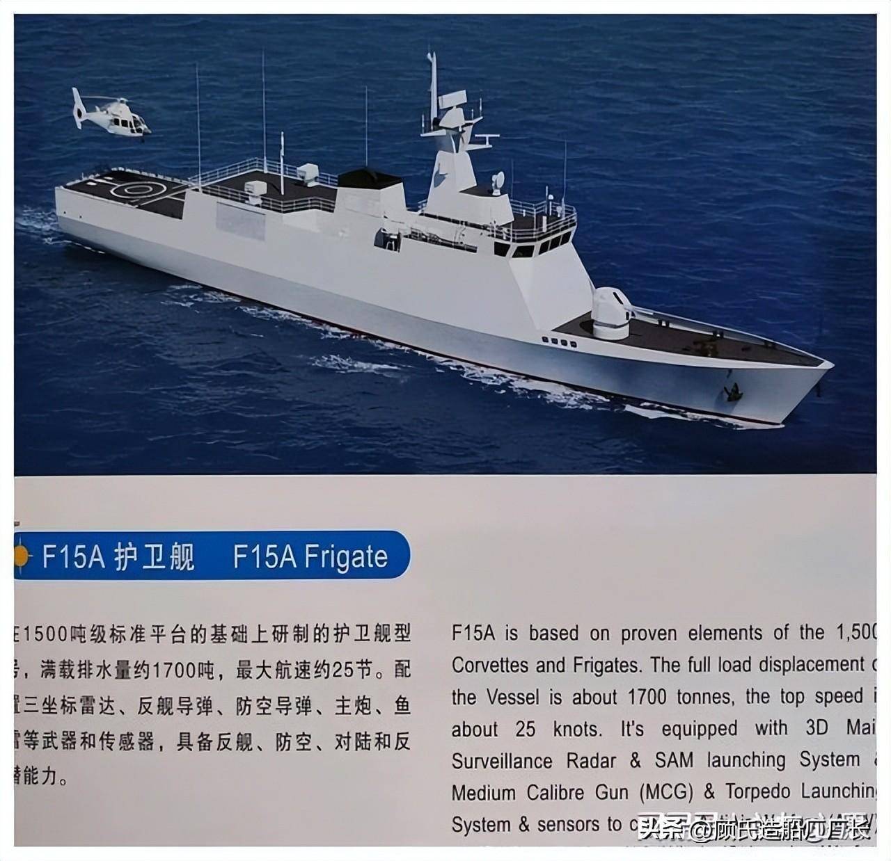 f125型护卫舰垂发图片