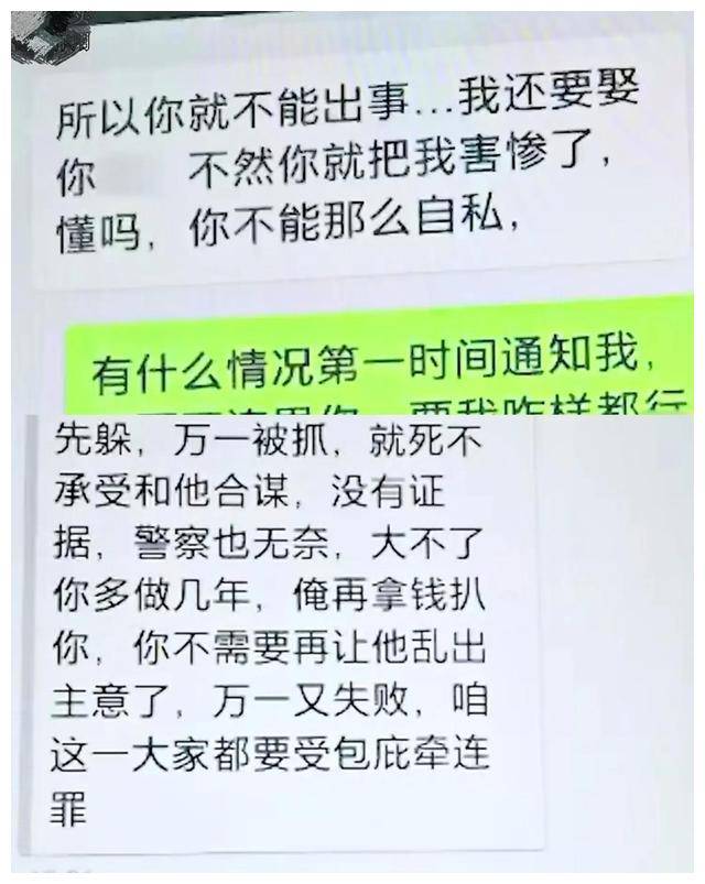 警方_李莎莎_岳晓梅