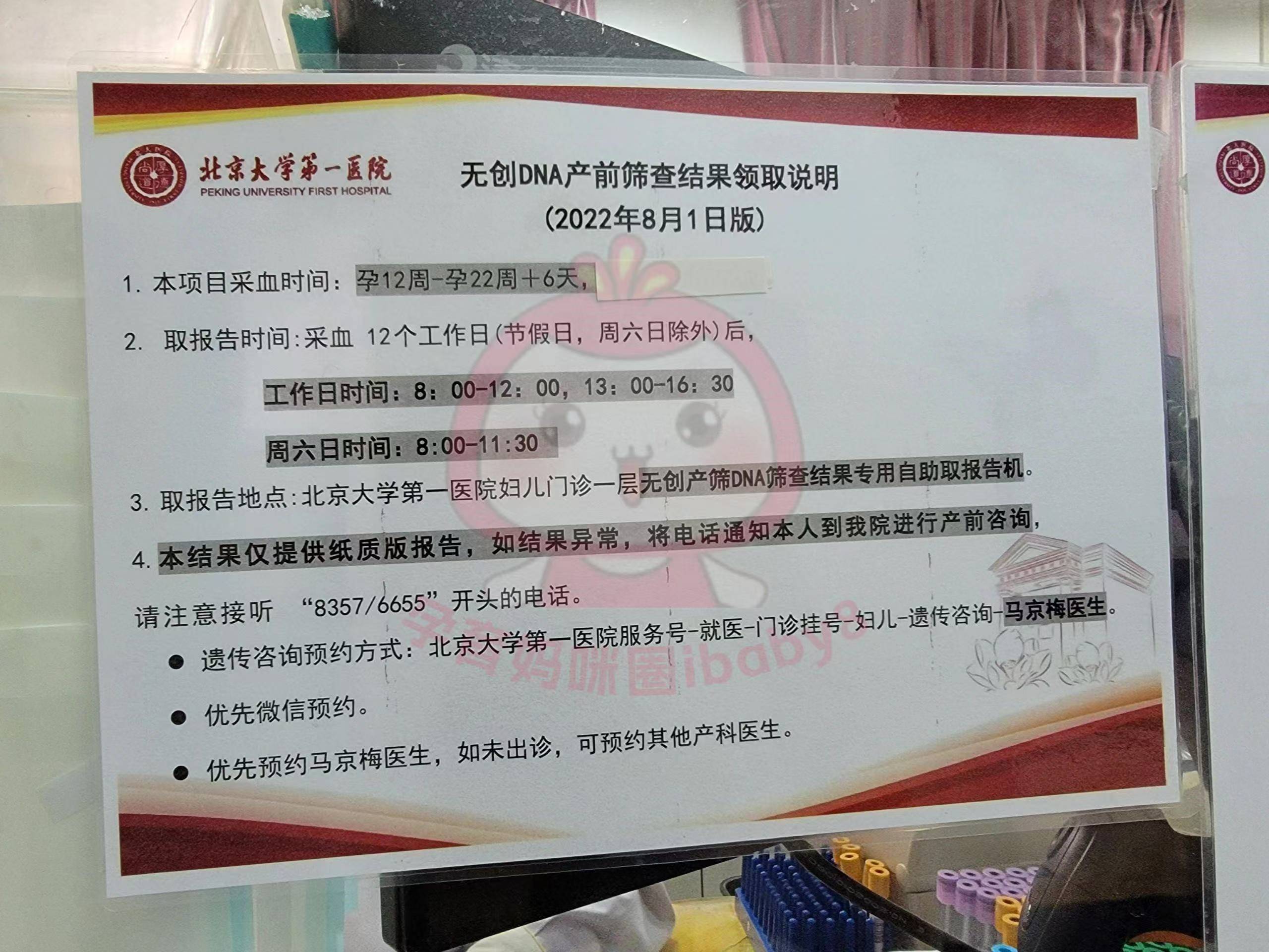 北大医院、号贩子—过来人教你哪里有号!重大新闻的简单介绍