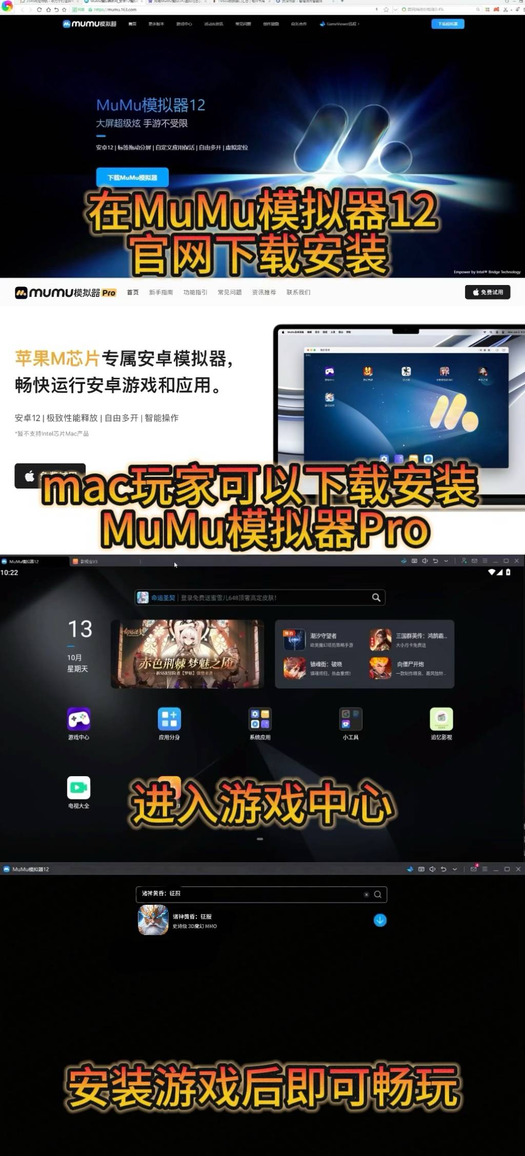 乌龟模拟器下载安装