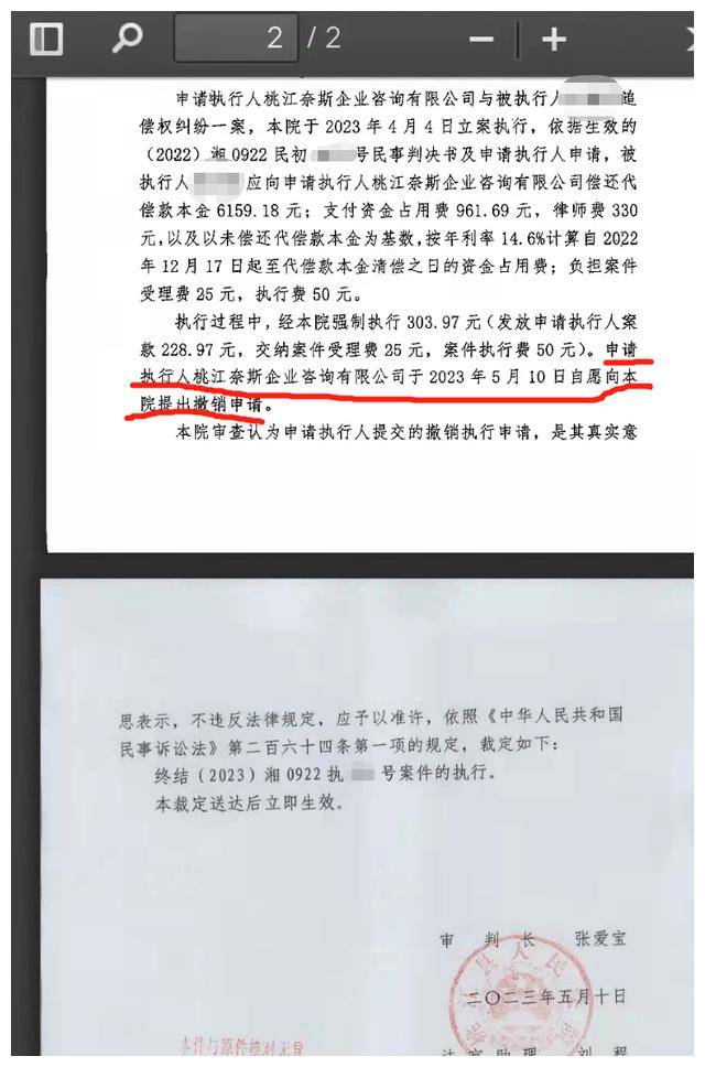 就是法院给被告发一个通知,要缴纳100块诉讼费,如果不缴纳,就撤诉