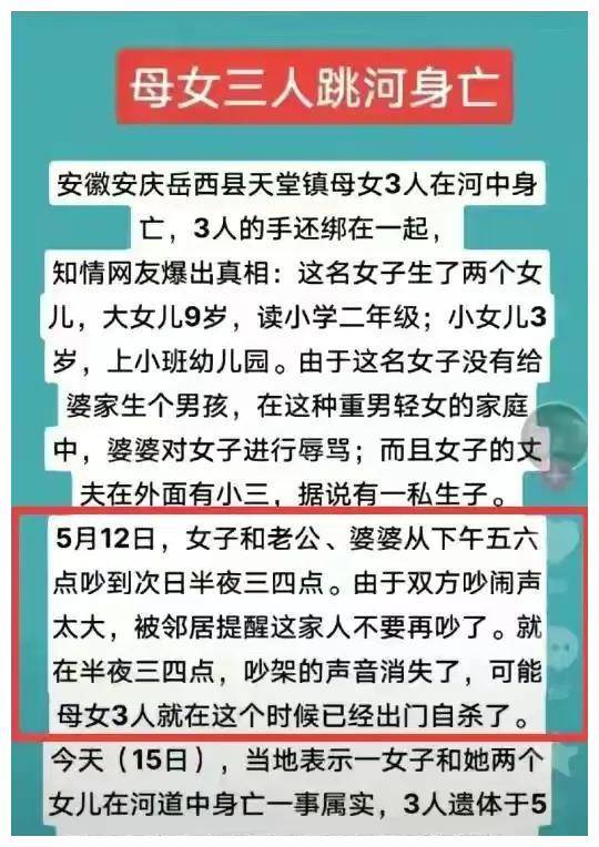 安徽跳河女子丈夫和俩女儿照片曝光,举止亲昵,不像不疼女儿的人