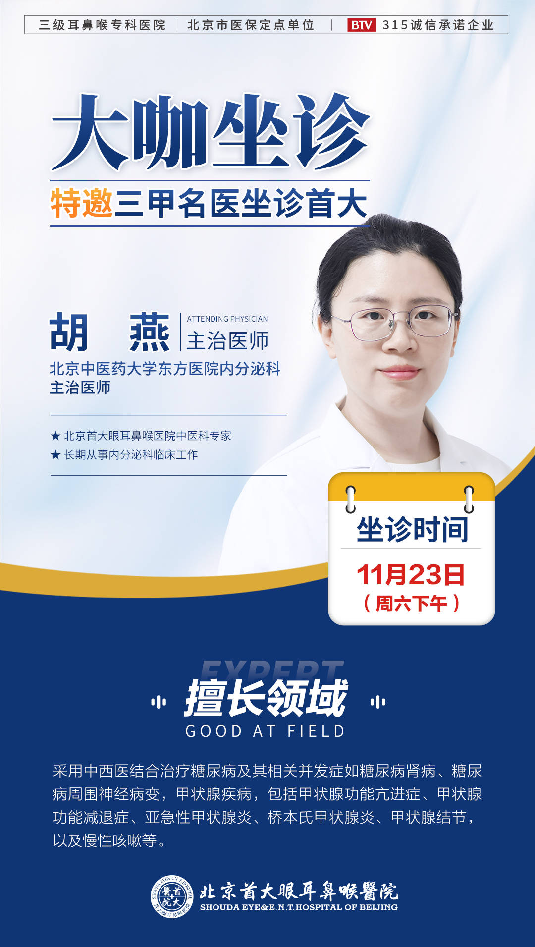 包含東方醫院"醫院黃牛掛號多少錢一天",的詞條