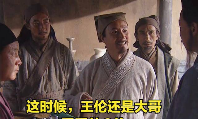 《水浒传》第一代头领王伦到底错在哪里,他的结局是否可以避免