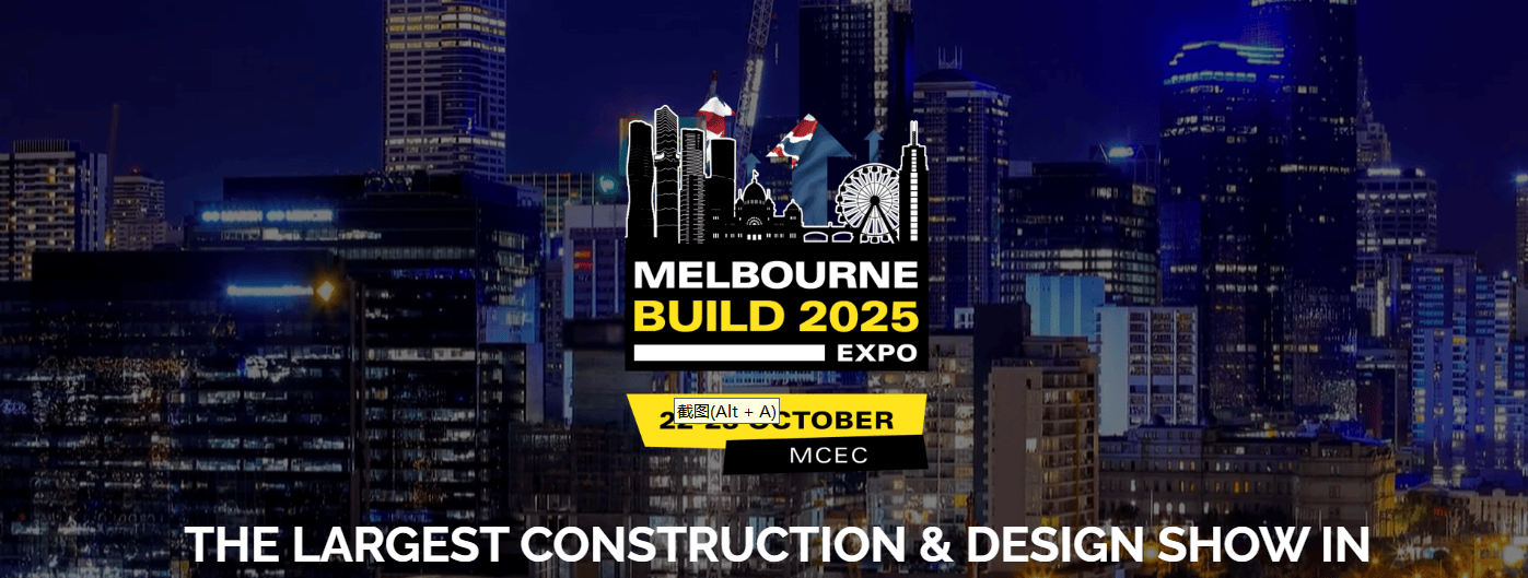 澳大利亚墨尔本国际建筑建材展览会