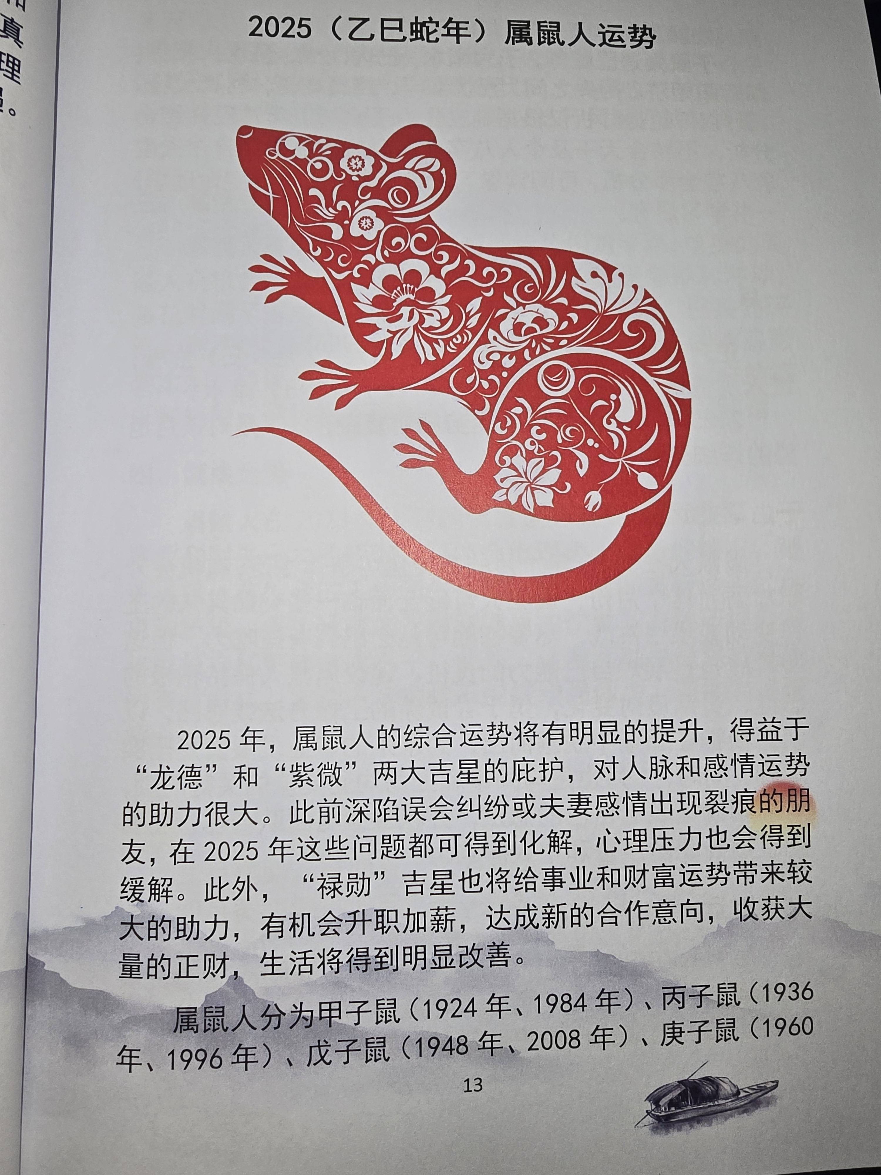 60年代生肖运势怎样查询(60年代属相对照表)