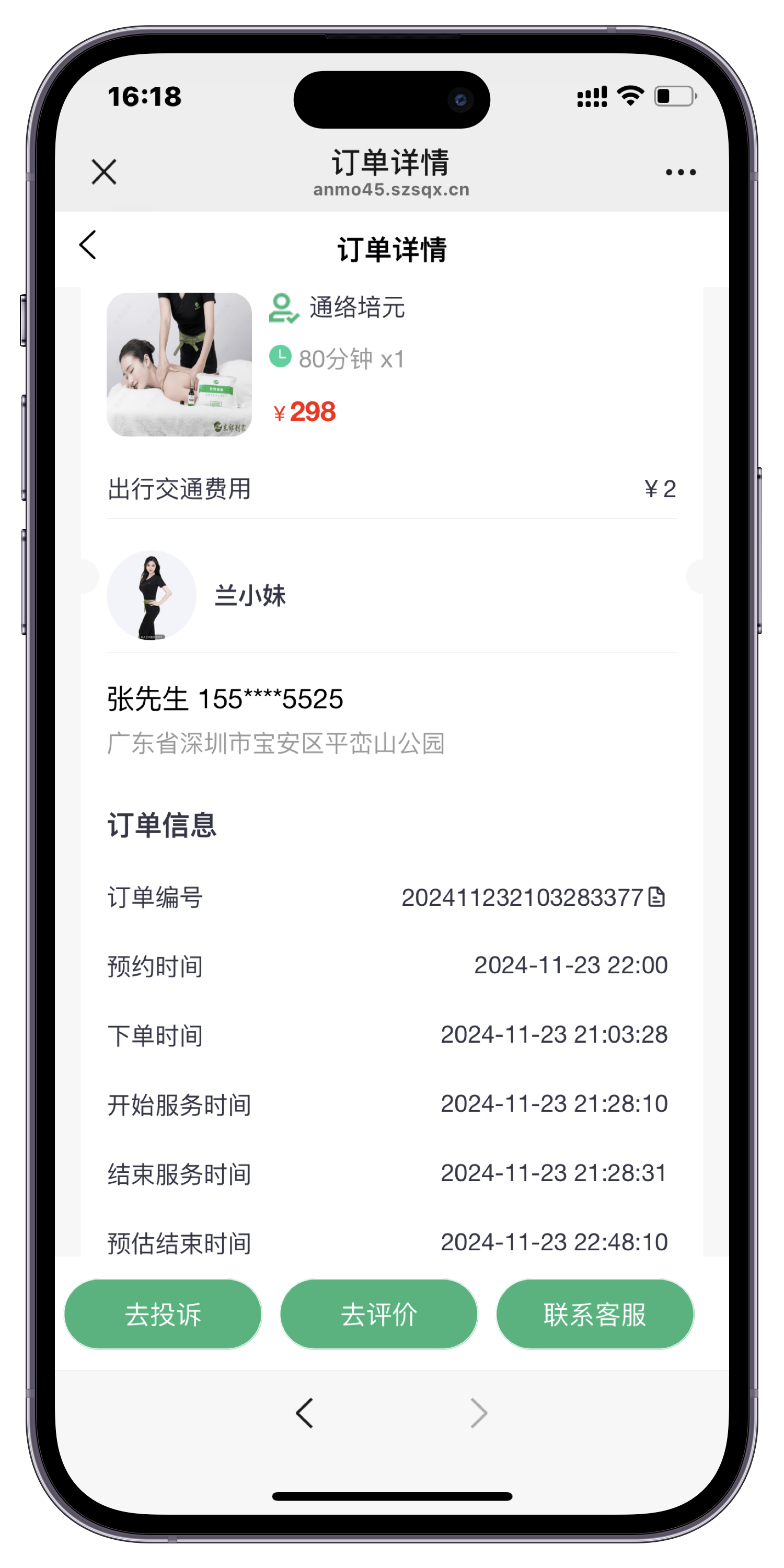 淘特支付成功返回什么图片