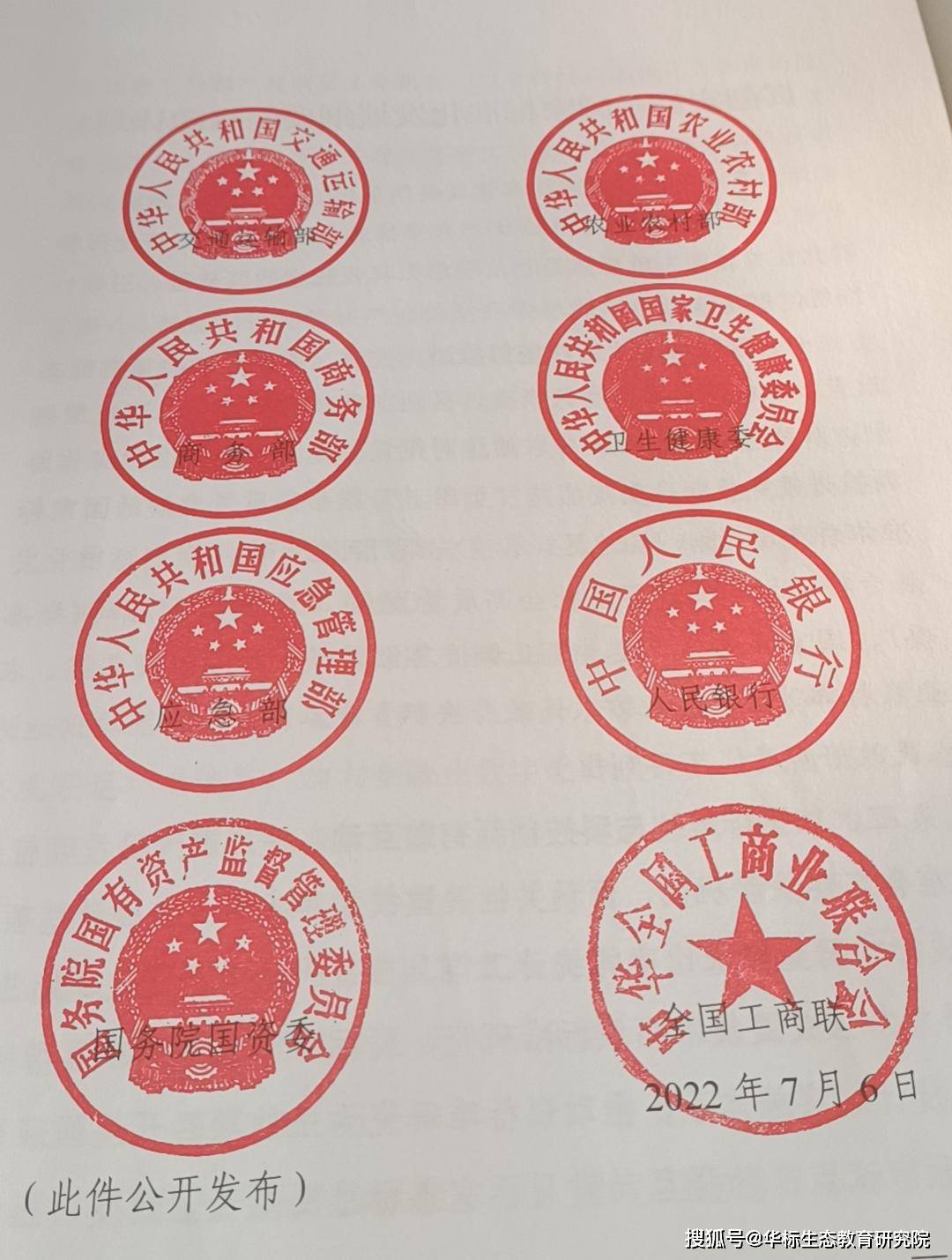 16个国徽章意味着什么?