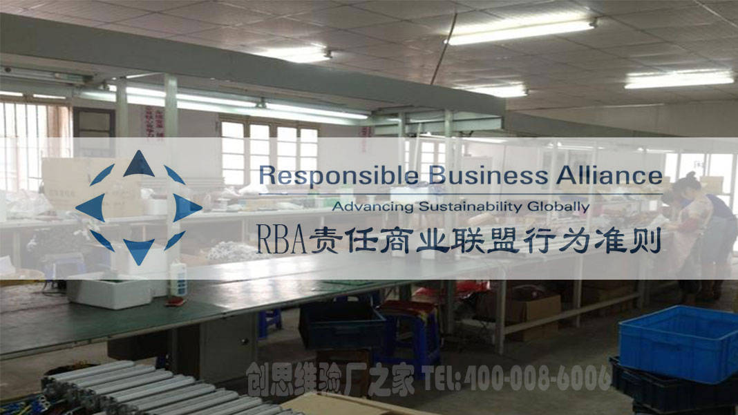RBA认证介绍，RBA认证核心要求、实施步骤及面临机遇_搜狐网