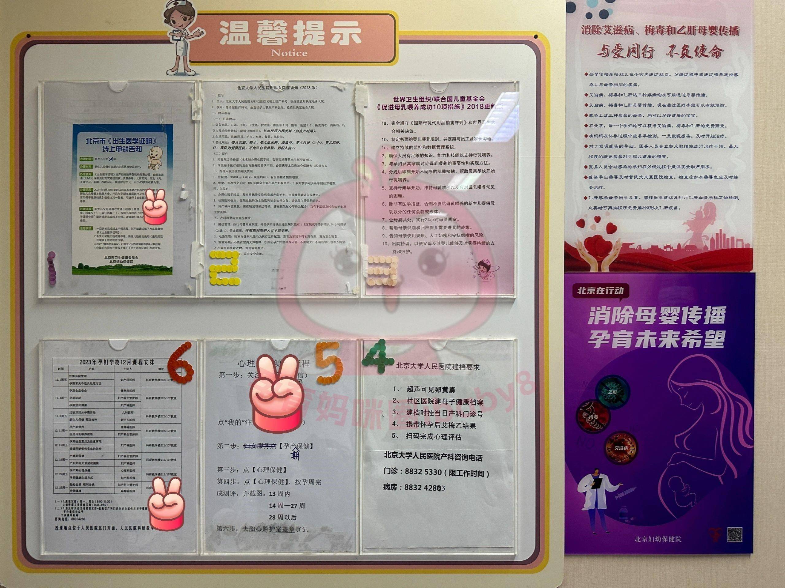 關(guān)于北大醫(yī)院、價格親民,性價比高專業(yè)跑腿掛號，住院檢查加急找我的信息