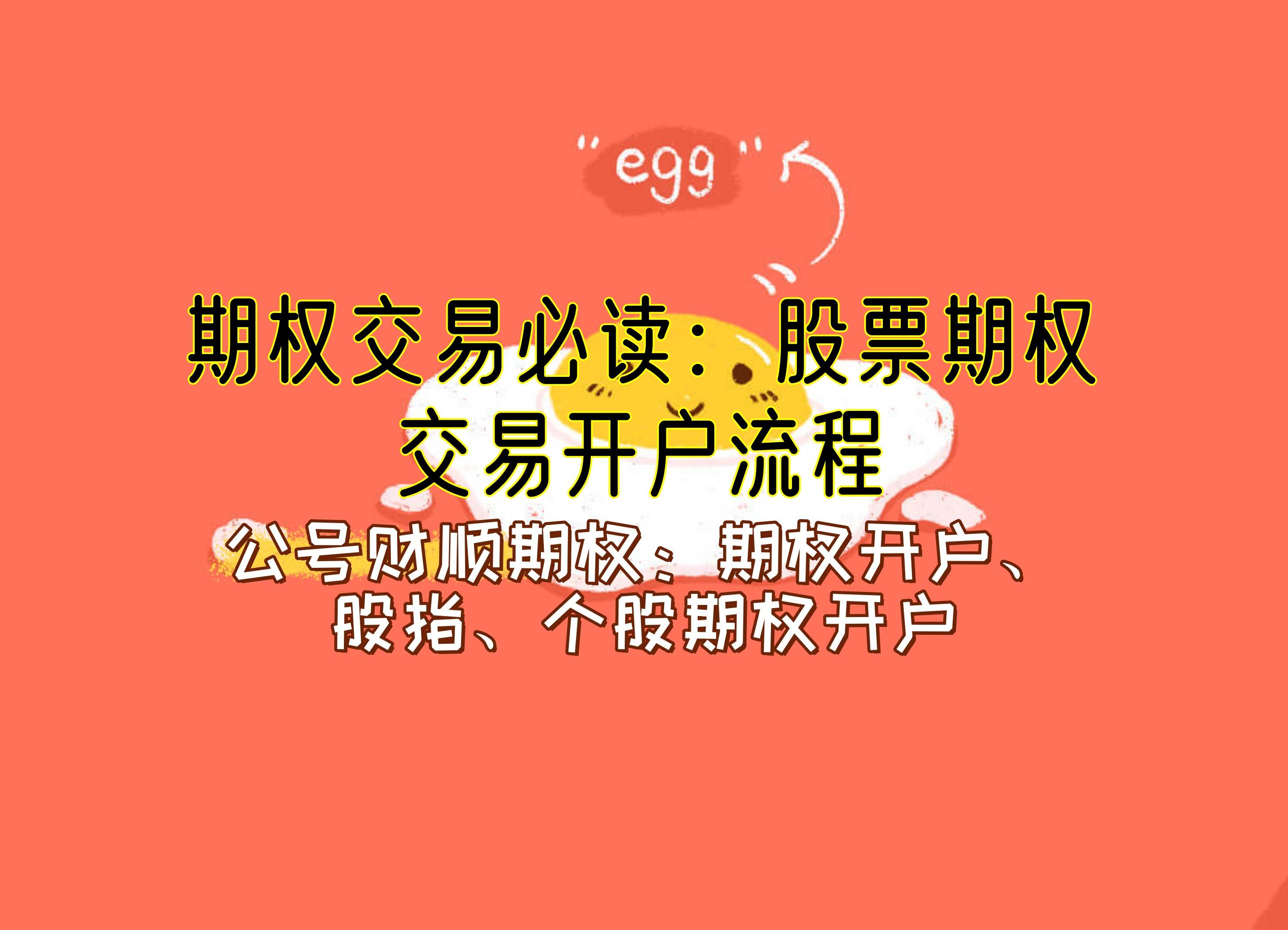 期货账户可以交易股票吗为什么没有权限