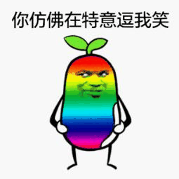 微笑嘲讽表情包图片