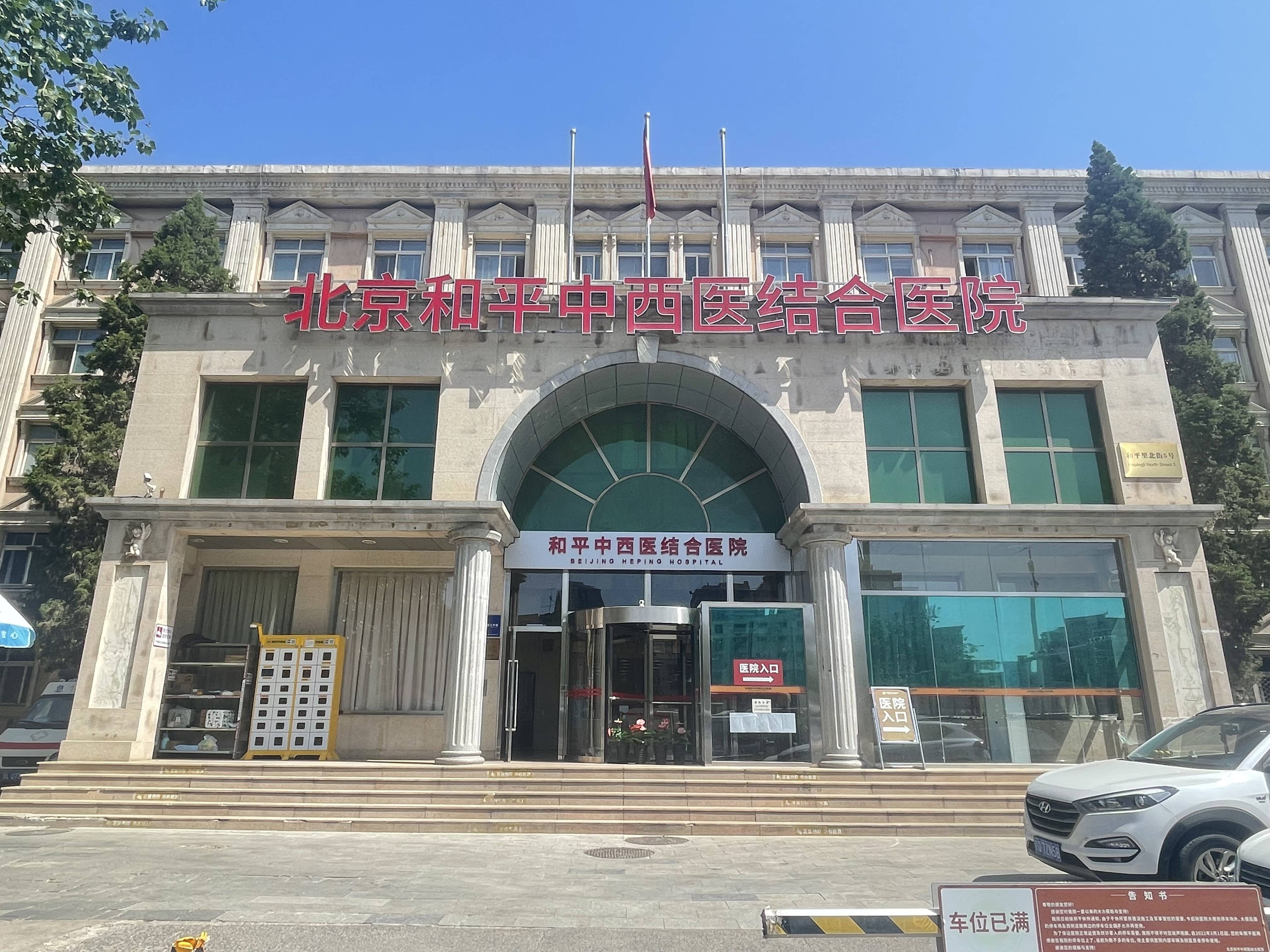 包含南京中西醫結合醫院（南昌市第二醫院、江西中醫學院附屬中西醫結合醫院）問診代掛陪診就醫的詞條